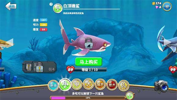 hungrysharkworld国际版(图3)
