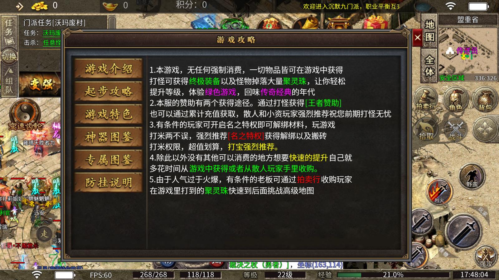 名之沉默九门派(图2)