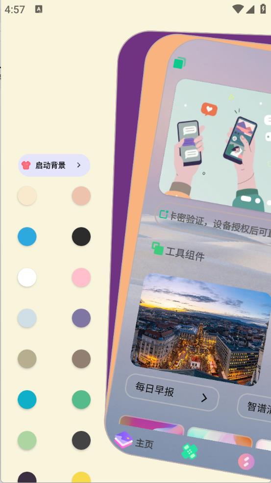 轻简商店(图7)