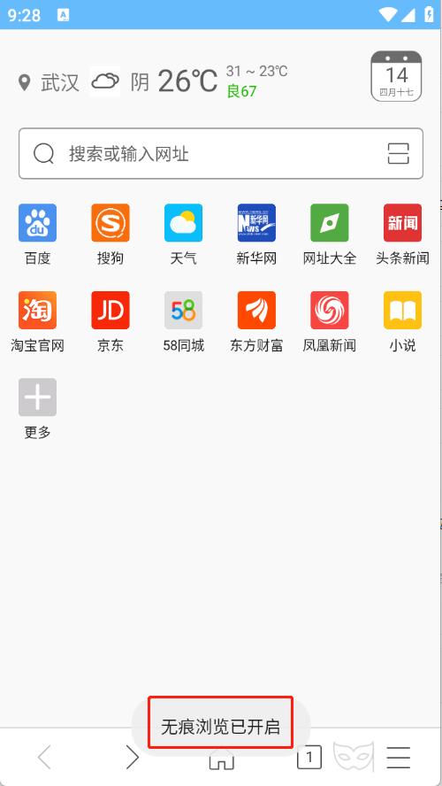 w浏览器(图7)