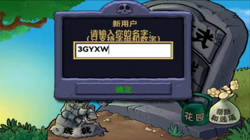 植物大战僵尸老版本(图4)