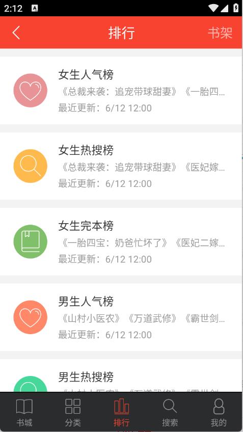 追阅小说(图2)