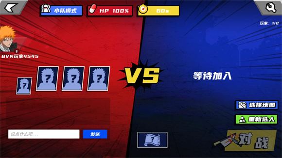 真死神vs火影绊(图10)