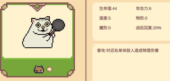像素猫meme自走棋(图5)