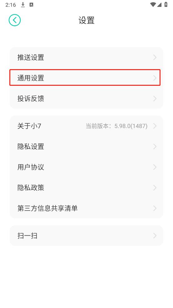 小7手游(图7)