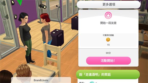 模拟人生移动版(图8)