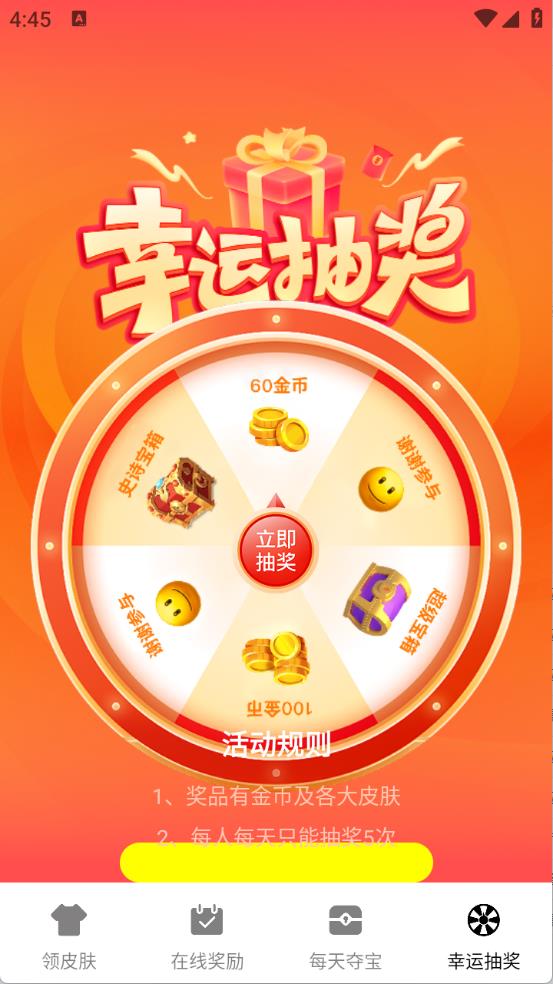 大神领皮肤(图4)