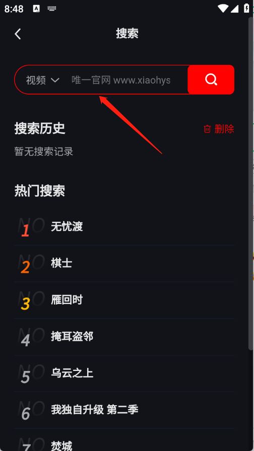 小红影视(图3)