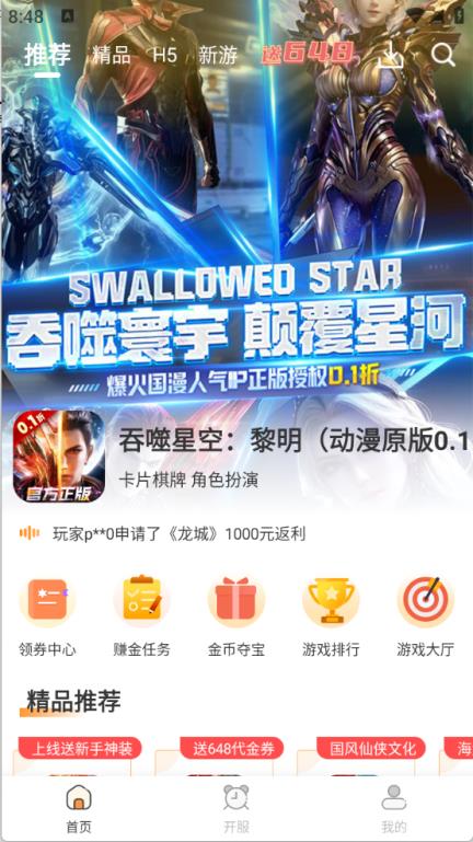 惠玩通(图2)