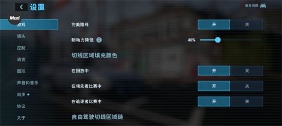 CarX漂移赛车3内置菜单版(图5)