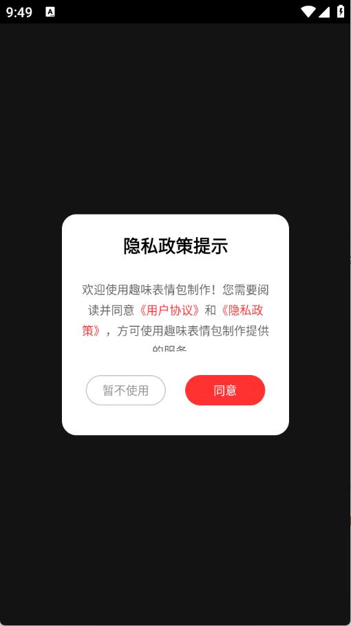 趣味表情包制作(图1)