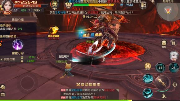 剑魂online(图11)