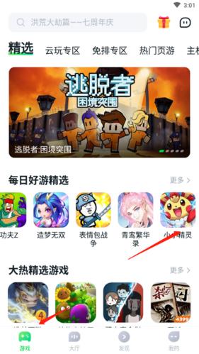 870游戏(图1)