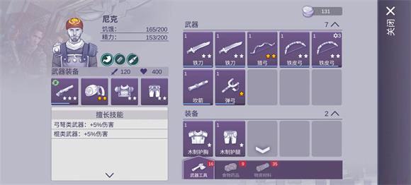 阿瑞斯病毒2官方版(图17)