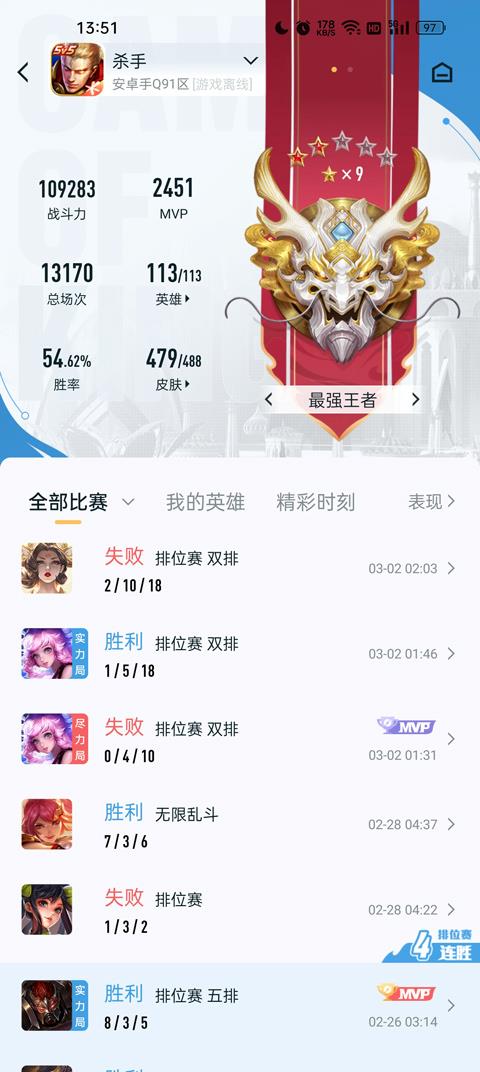 王者营地(图5)