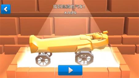 疯狂撞车王(图4)