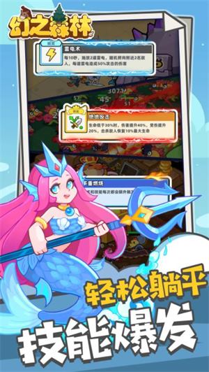 幻之森林(图2)