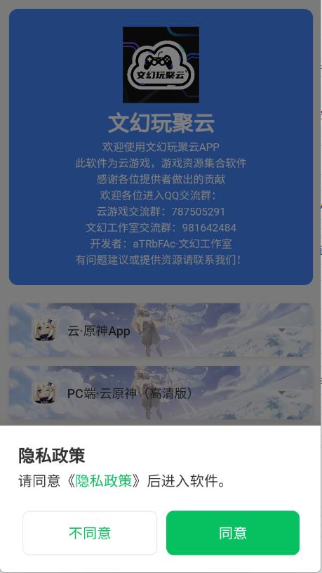 文幻玩聚云(图1)
