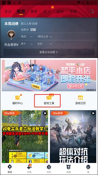 和平营地(图5)