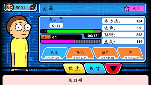 口袋莫蒂(图2)