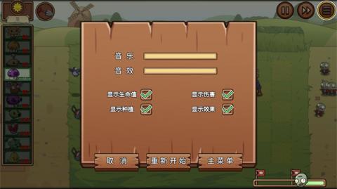 植物大战僵尸lg版(图4)