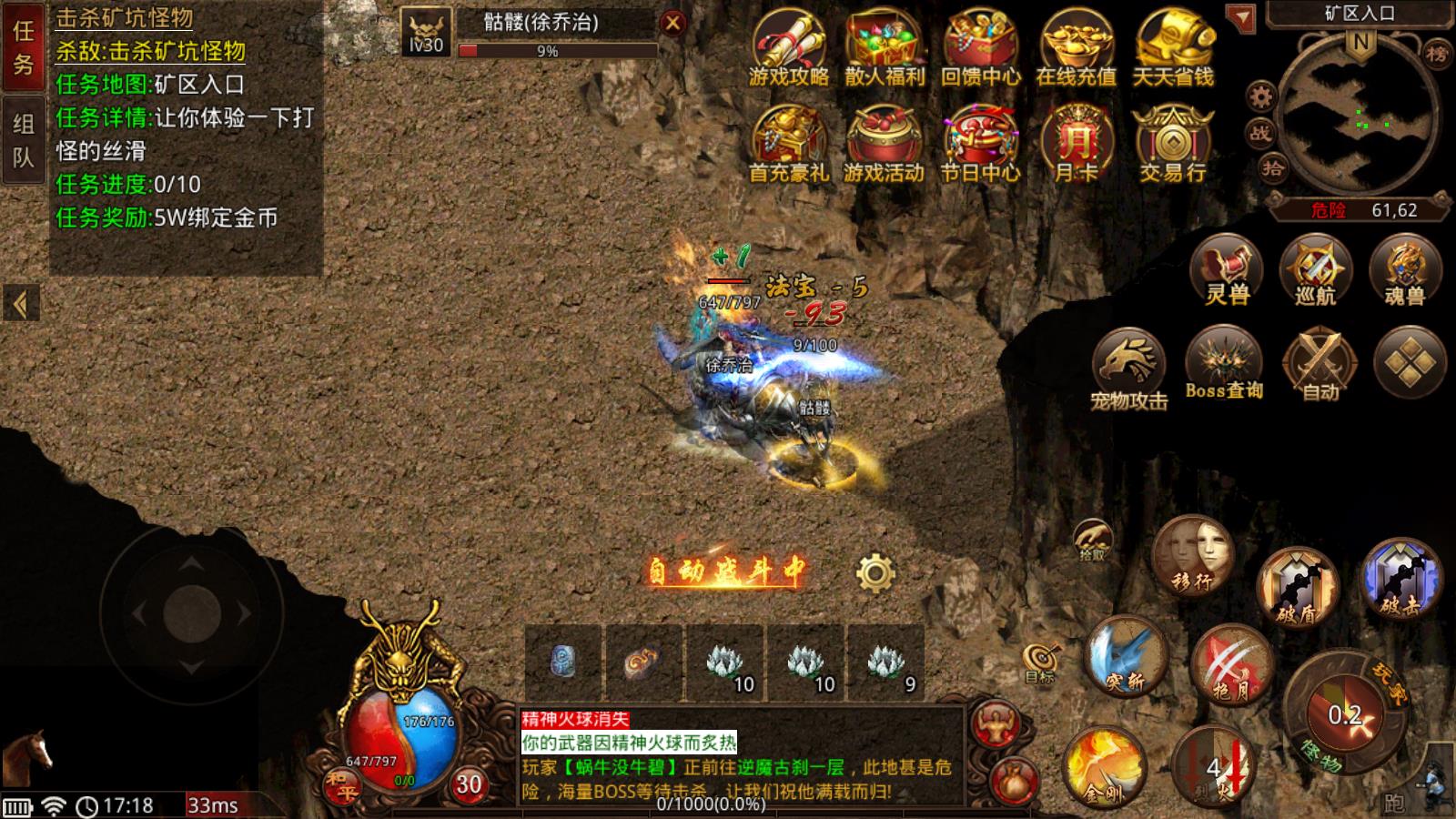 金鹏战宠传世(图1)