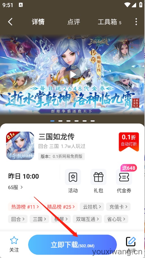 巴兔手游(图5)
