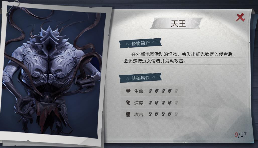 超自然行动组(图20)