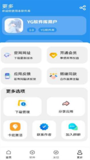 YG软件库(图1)
