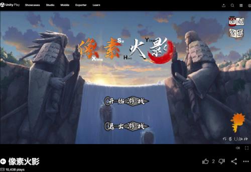 像素火影次时代网页版(图4)