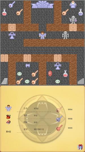 魔塔50层(图2)