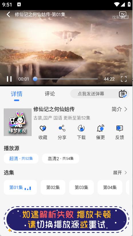 缘梦影视免费追剧(图4)