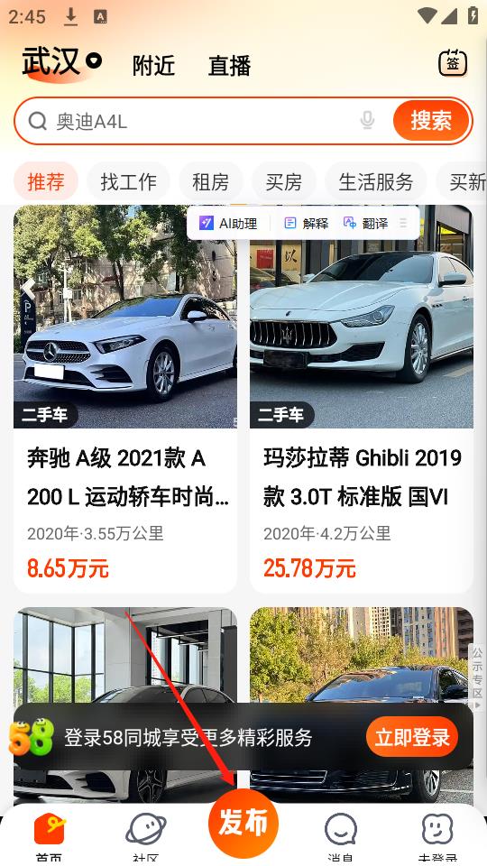 58同城(图2)