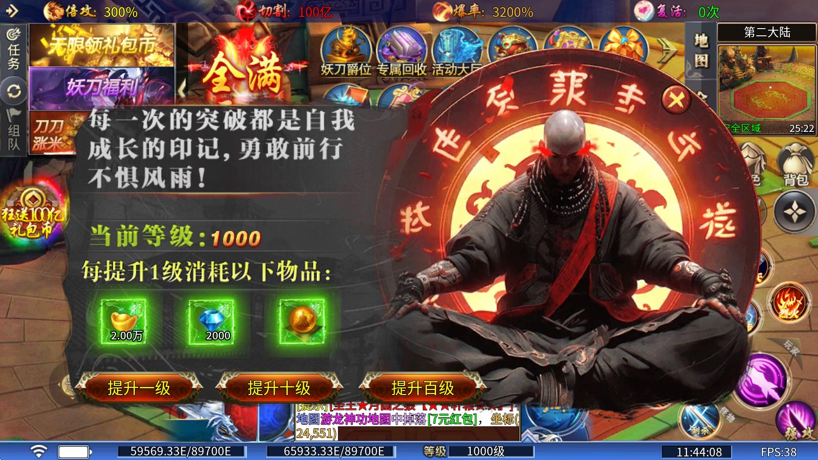 妖刀神器爆爆爆爽(图6)