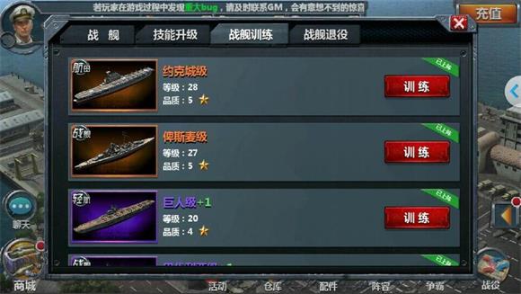战舰帝国(图6)