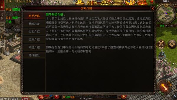 润和洪荒起源(图2)