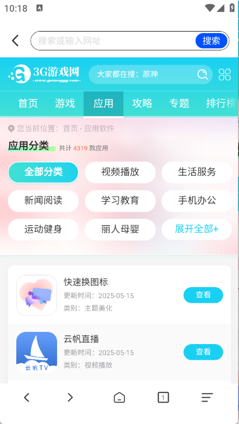 红果免费浏览器(图4)