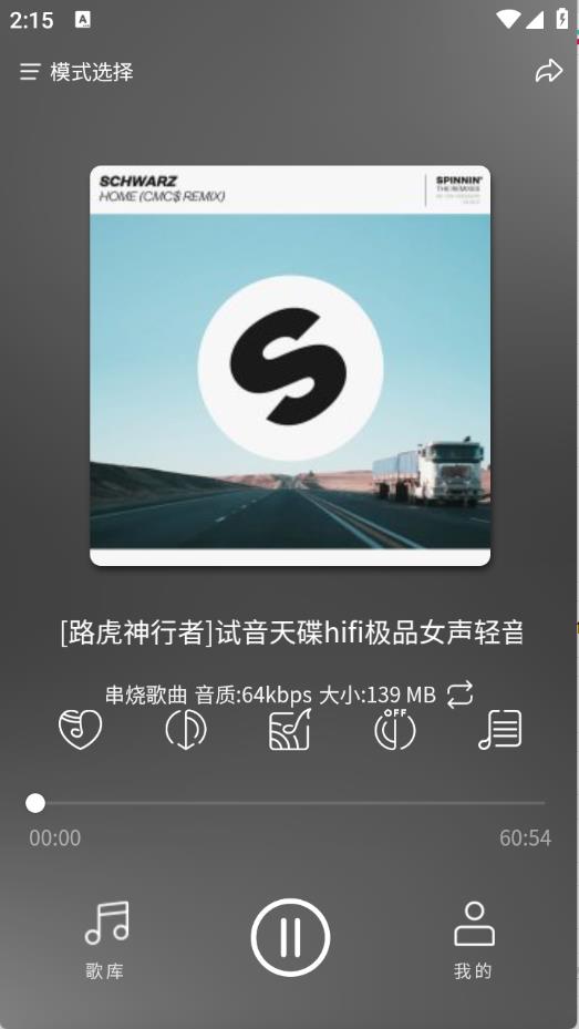 嗨瑶音乐(图4)