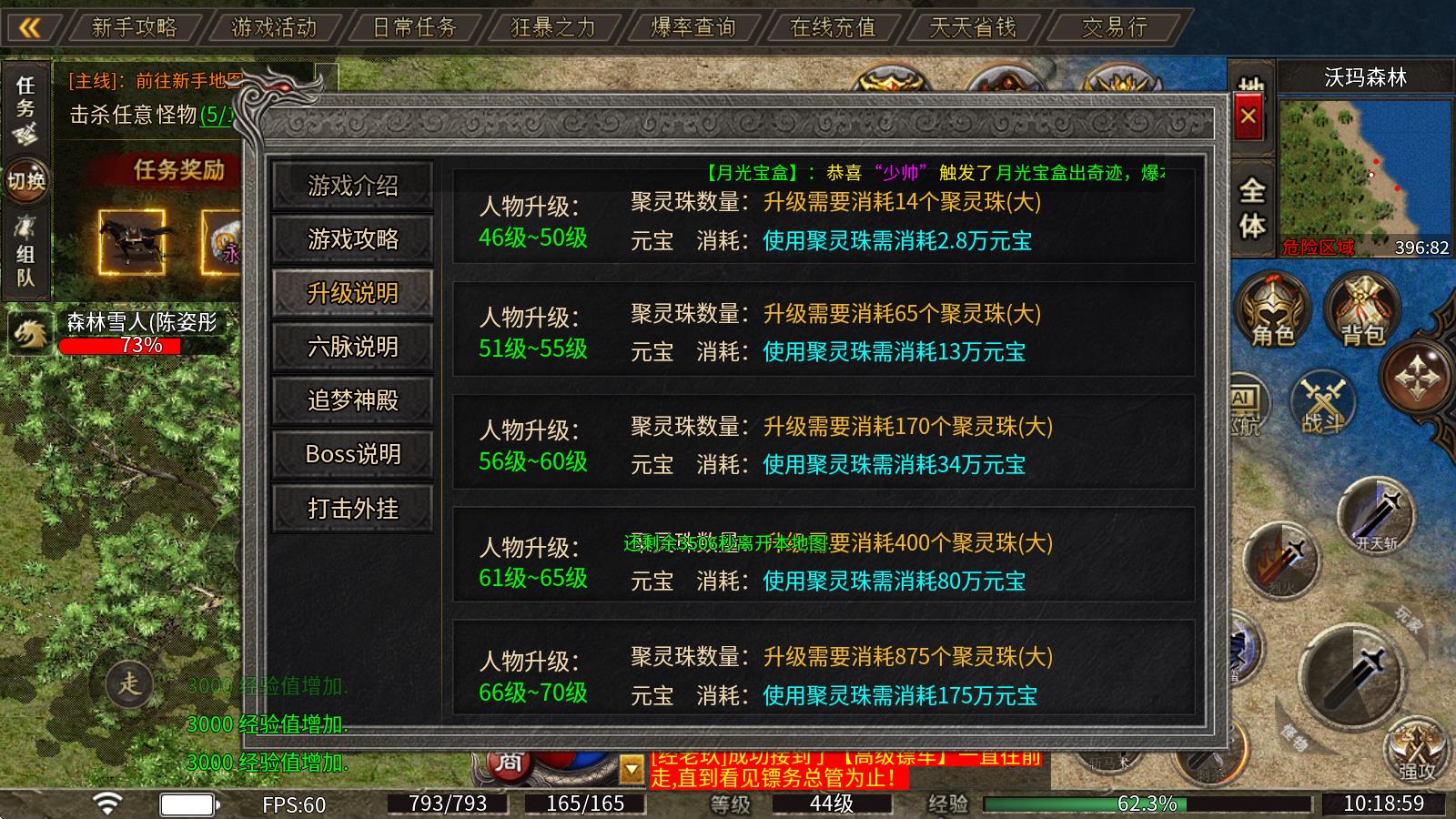 惊雷传奇(图2)