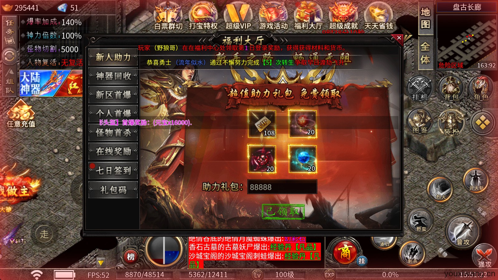 六七无限狂暴攻速(图2)