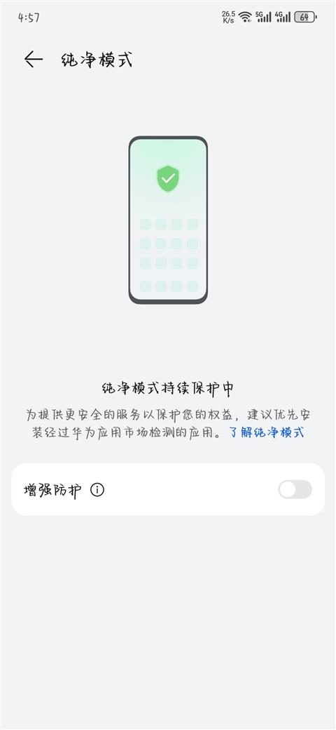 华为应用市场(图2)