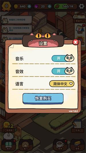 我的完美猫屎咖啡店(图3)