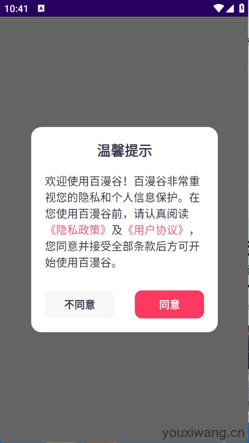 百漫谷(图1)