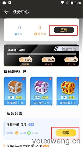 蘑菇云游(图4)