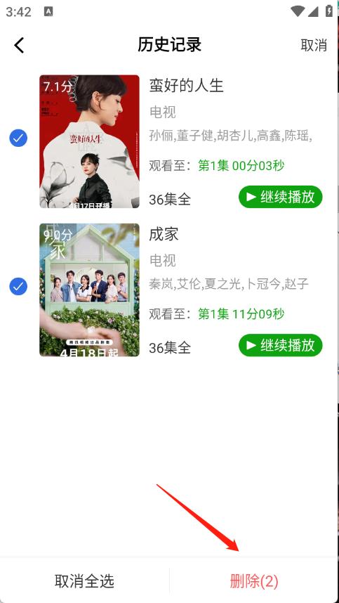 豆蛙视频(图8)