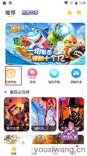 蘑菇云游(图1)