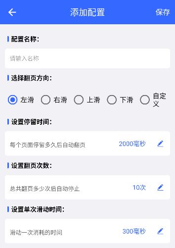 自动翻书器(图4)