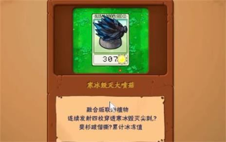植物大战僵尸抽卡版1.3(图1)