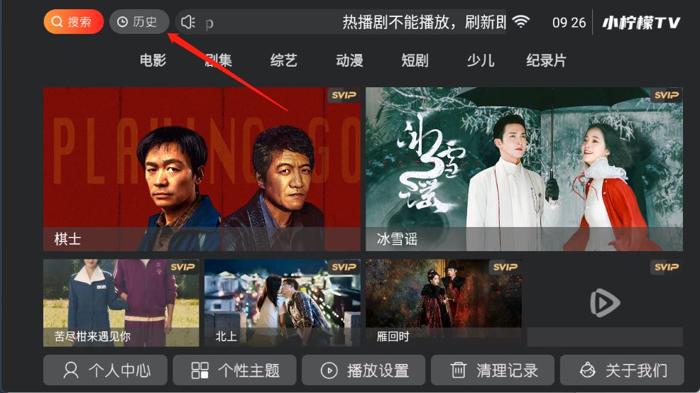流光影视TV(图6)