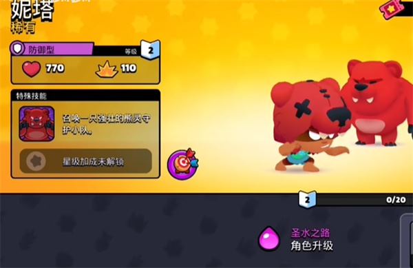 爆裂小队国际服(图7)